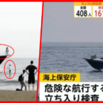 【鎌倉】海で泳ぐ子どもの近くに何度もクルーザーが接近！！⇒オーナー逆切れｗこれは自業自得でしょｗｗ